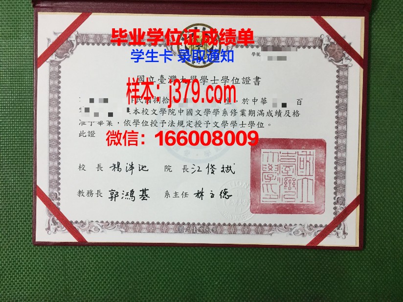 国立经济与统计学院集团国立信息统计与分析学院的毕业证都能做