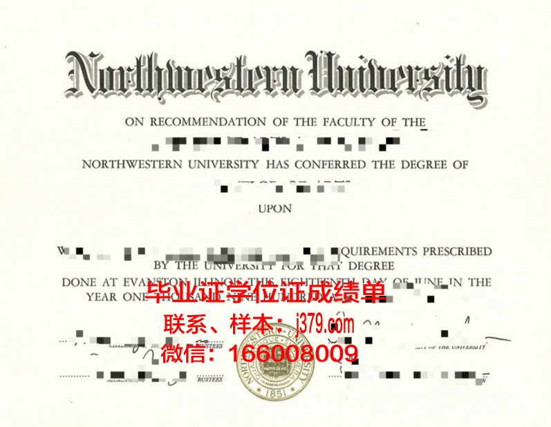 国立西北大学毕业证书(西北大学1999年度毕业证日期)