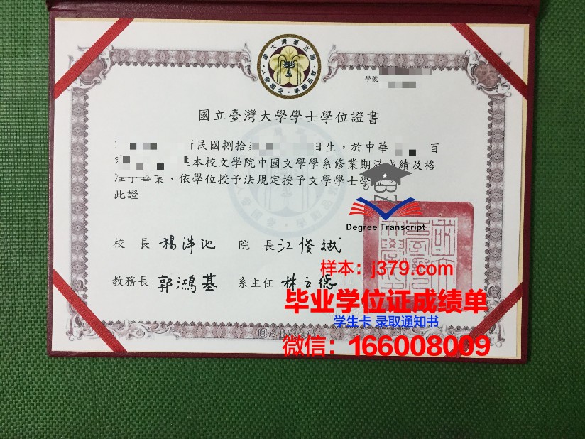 国立科学与技术大学毕业证案例(国立科技百科)