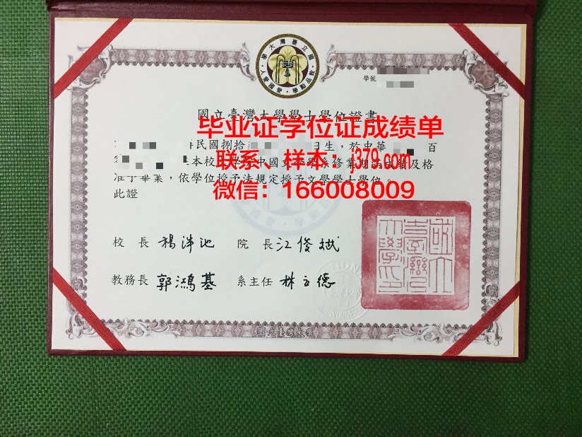 国立大学敖德萨法律学院”毕业证书模板(敖德萨国立大学世界排名)