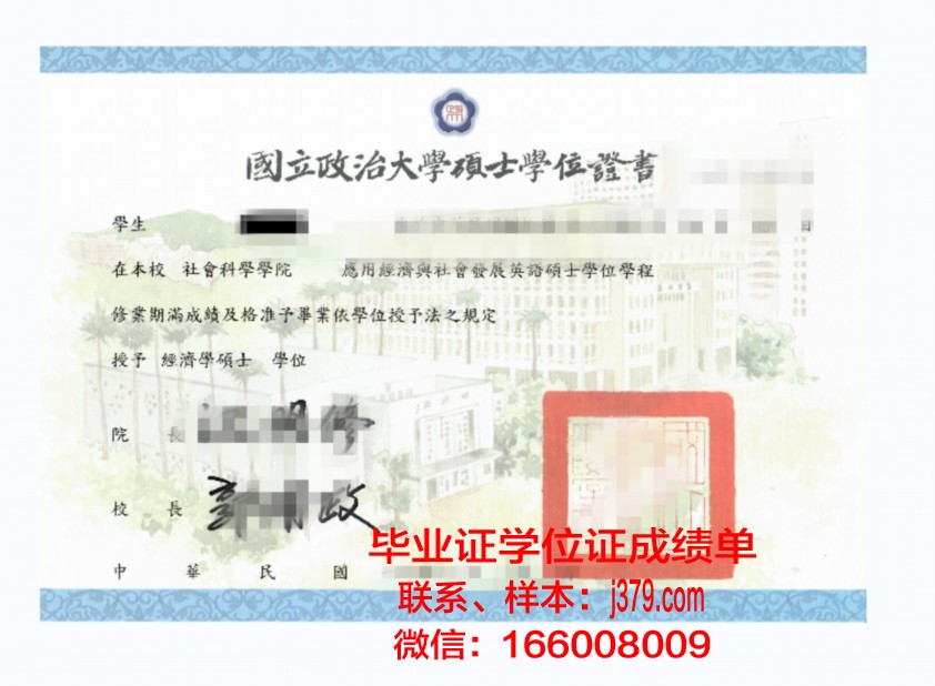 国王大学毕业证学位证(国王学院留学)