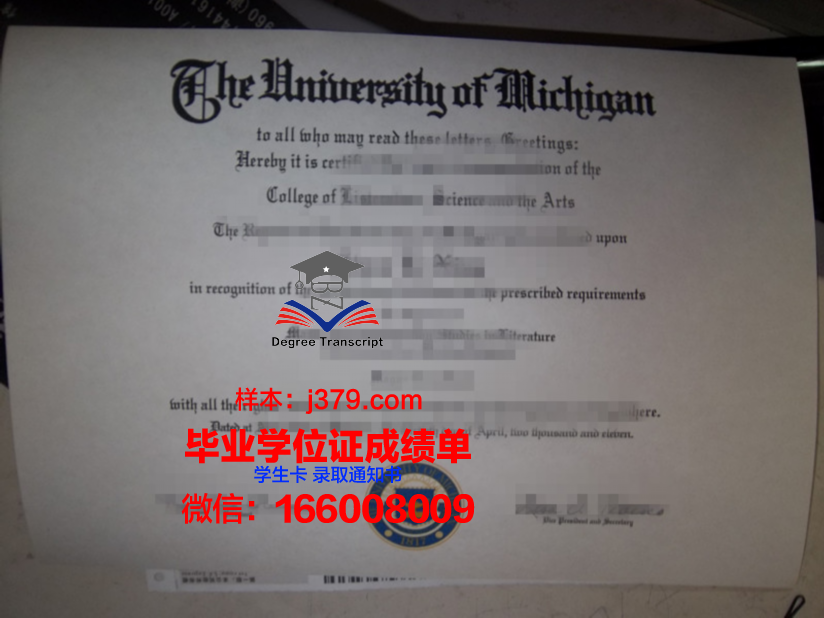 山东大学毕业证成绩单 Shandong University diploma