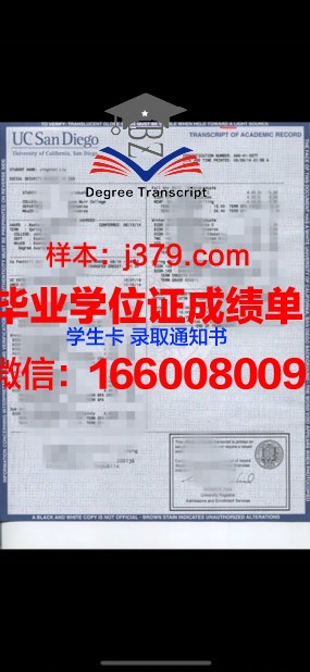 国立管理大学证书成绩单(国立管理大学证书成绩单怎么打印)