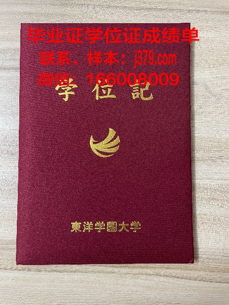 洗足学园音乐大学学历证书(洗足学园音乐大学全球排名)