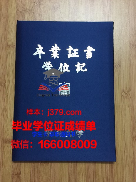 国立中央大学毕业证蒋介石签名(中央大学蒋介石)