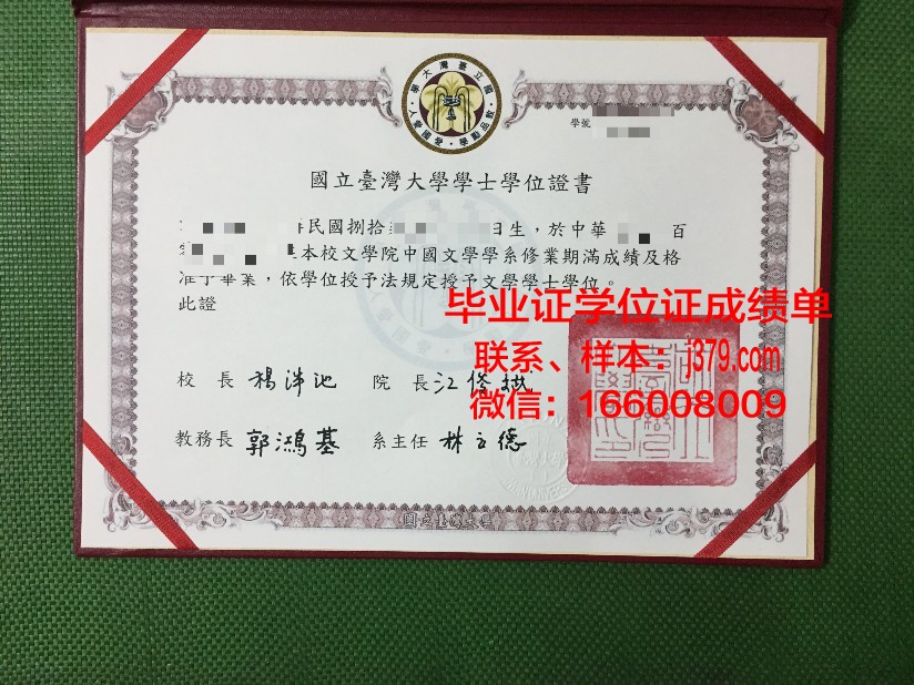 国立经济与统计学院集团国立信息统计与分析学院证书成绩单(国立经济大学)