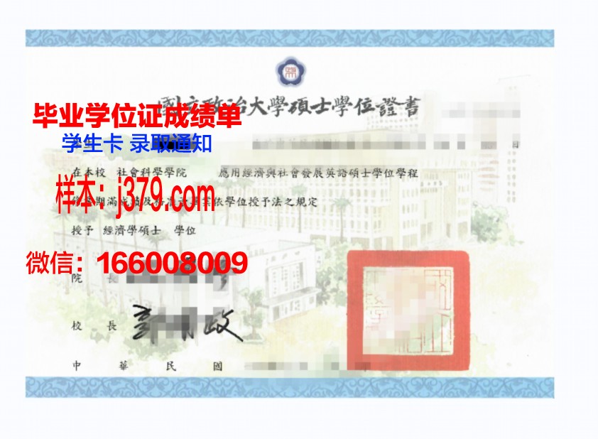 国立比立勤大学博士学位证：一份荣誉的象征