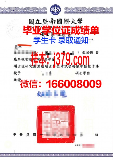 国师大学位证定制之谜：价格背后的故事