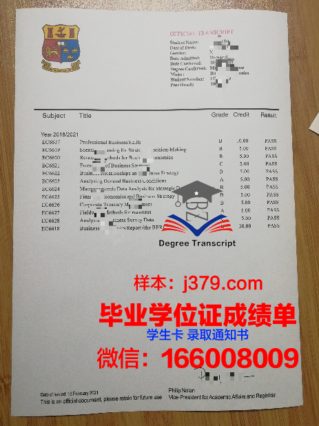 国立别尔哥罗德工艺大学毕业学位