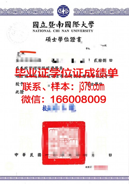国研硕士学位证：一份含金量极高的学位证书
