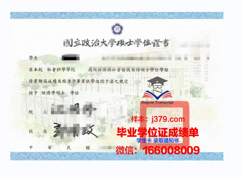国明学位证：承载知识与荣誉的证书