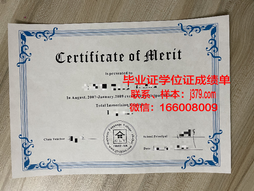 国立工艺学院毕业证书(山工艺毕业证书)