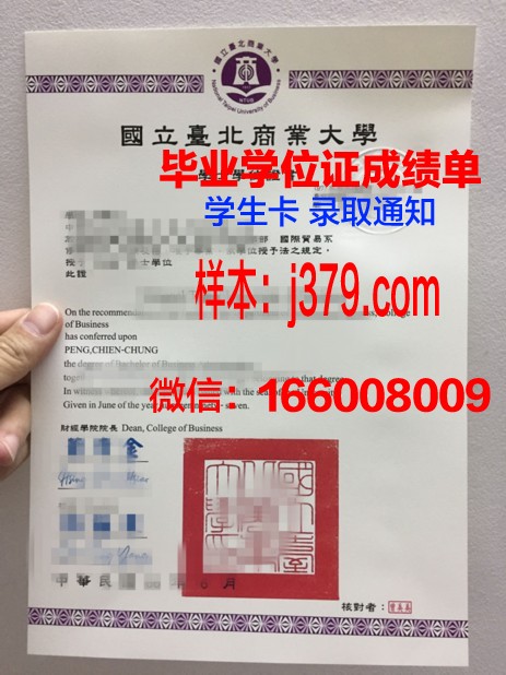 国立台北科技大学毕业证长什么样(台北国立科技大学国内排名第几)