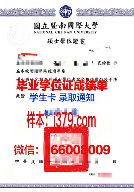 国立影学位证成绩单：记录光影梦想的荣誉证书