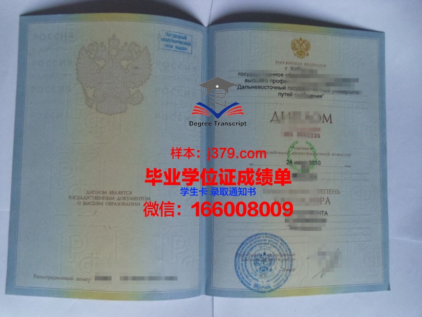 国立交通大学博士毕业证书