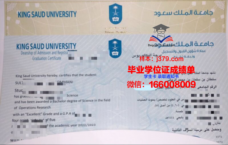 国王大学毕业证书图片(国王大学校徽)