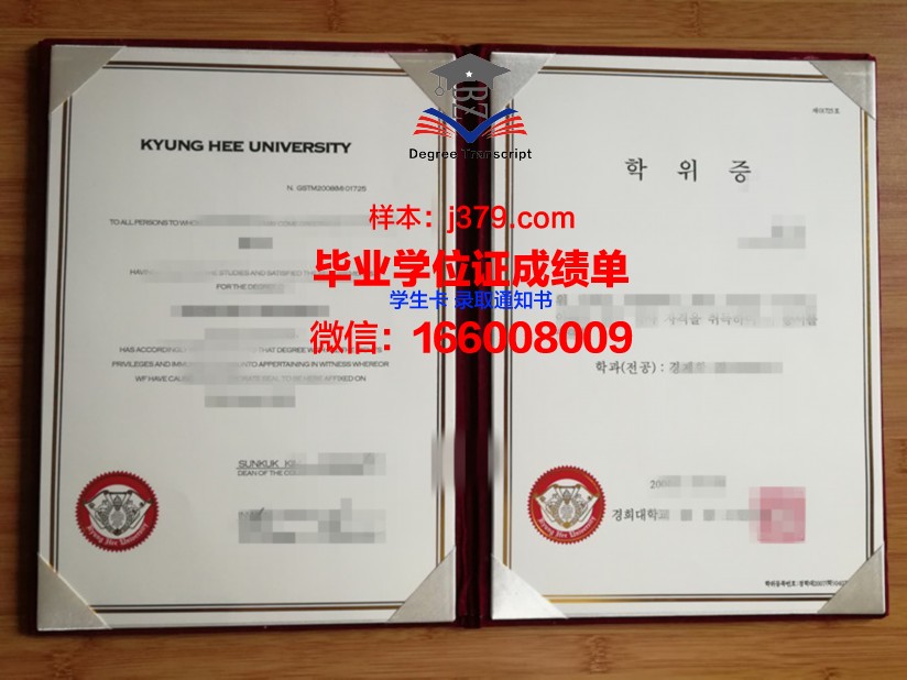 对外经济贸易大学学历证书：国内外认可的商学教育名片