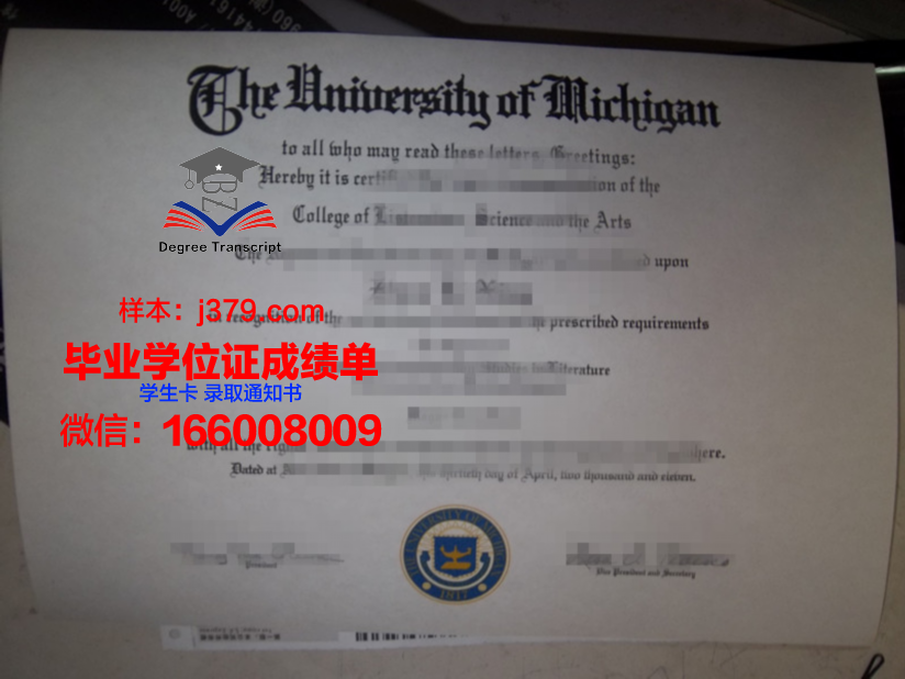 测绘大学学院毕业证：青春的印记，未来的启航