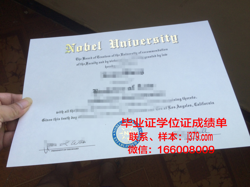 国立大学乌克兰智者雅罗斯拉夫法学院”毕业证照片