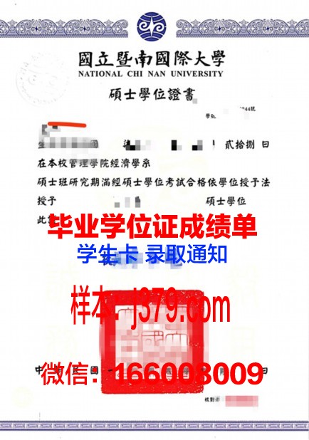 国立中央体育学院硕士学位证的荣耀与使命