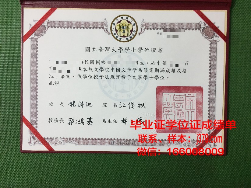 国立人文科学大学研究生毕业证书(国立高等人文学院)