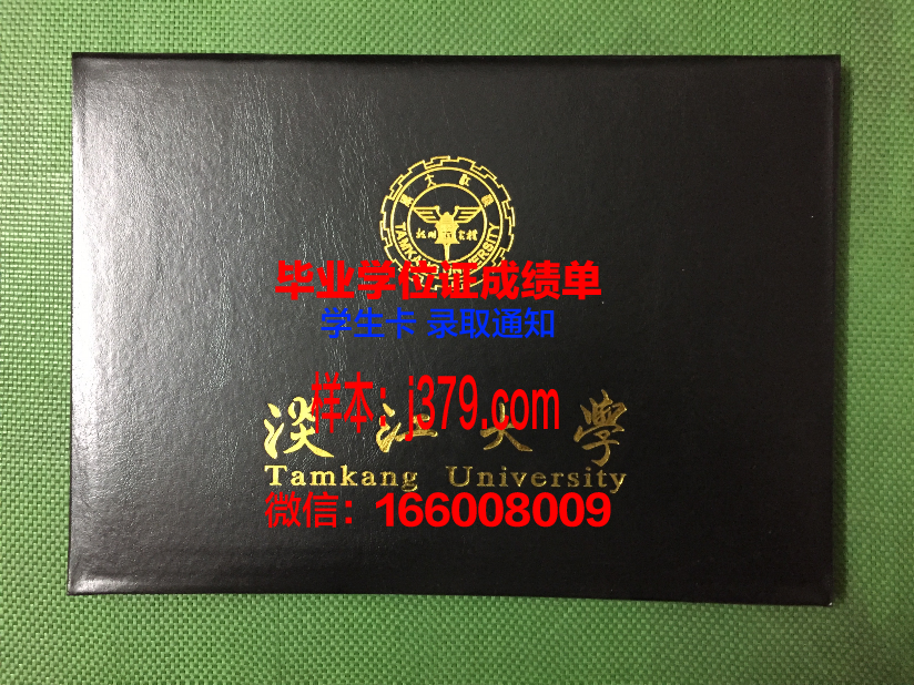 国立台湾师范大学毕业证是真的吗(国立台湾师范大学侨生先修部)