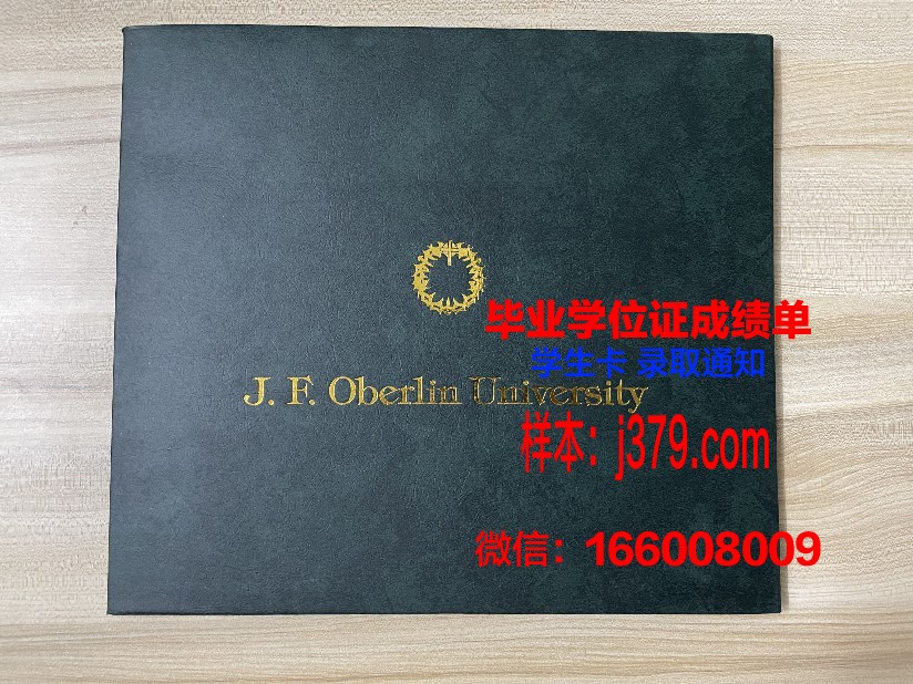 富兰克林皮尔斯大学毕业证等级(富兰克林皮尔斯大学排名)