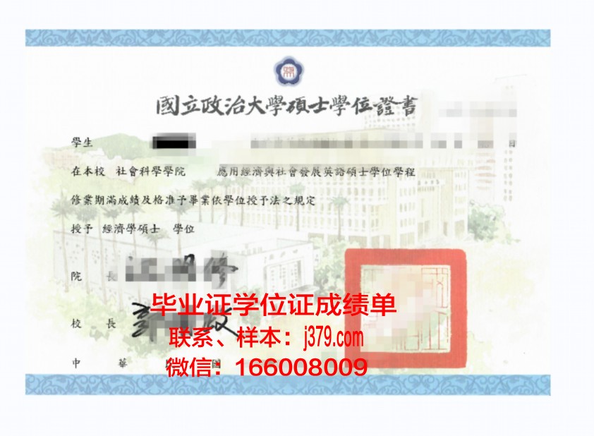 国王学院毕业证学位证(国王学院好吗)