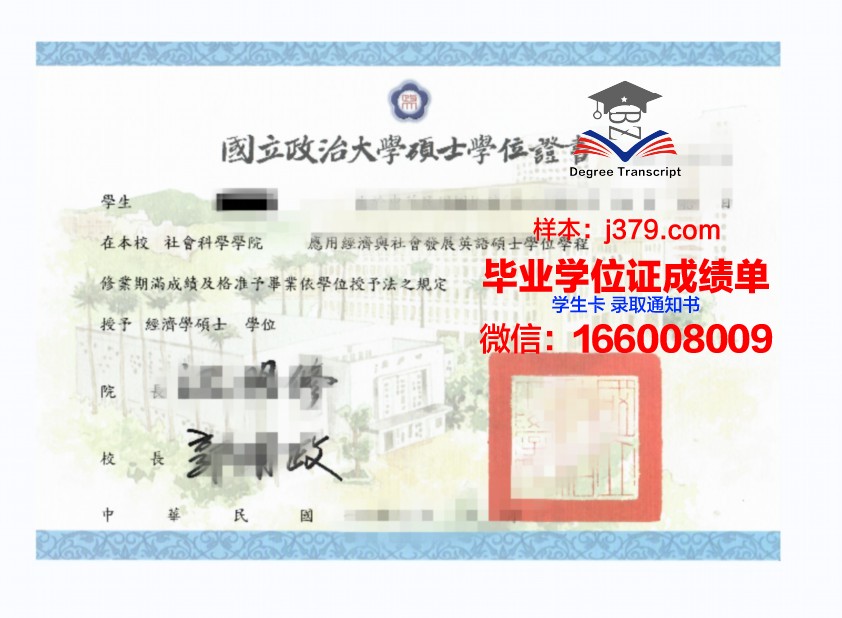 国立大学本科学位证书图片高清：权威与荣誉的象征