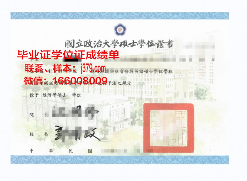 泽大本科学位证：开启职场成功之路的钥匙