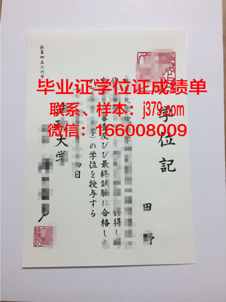 国立法政大学拿不了毕业证(国立法政大学研究生学费)