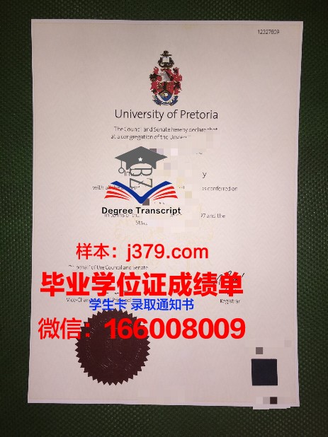 比勒陀利亚大学毕业证是真的吗(比勒陀利亚为何改名)