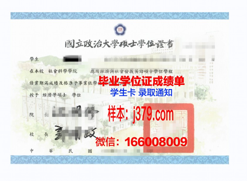 比勒费尔德中等企业应用技术大学学位证(比勒菲尔德中型企业应用科技大学毕业好就业吗)