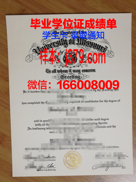 密苏里州立大学diploma证书(密苏里州立大学安全吗)