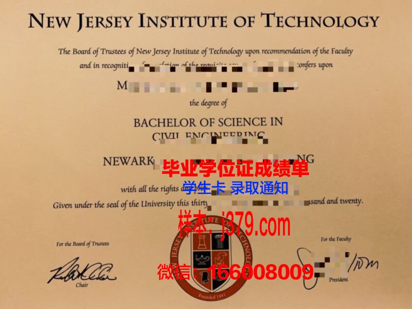 国立理工学院高级研究中心毕业证外壳(理工学院毕业证书)
