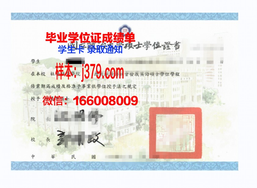 比尔拉学院硕士学位证：开启职业生涯新篇章的钥匙