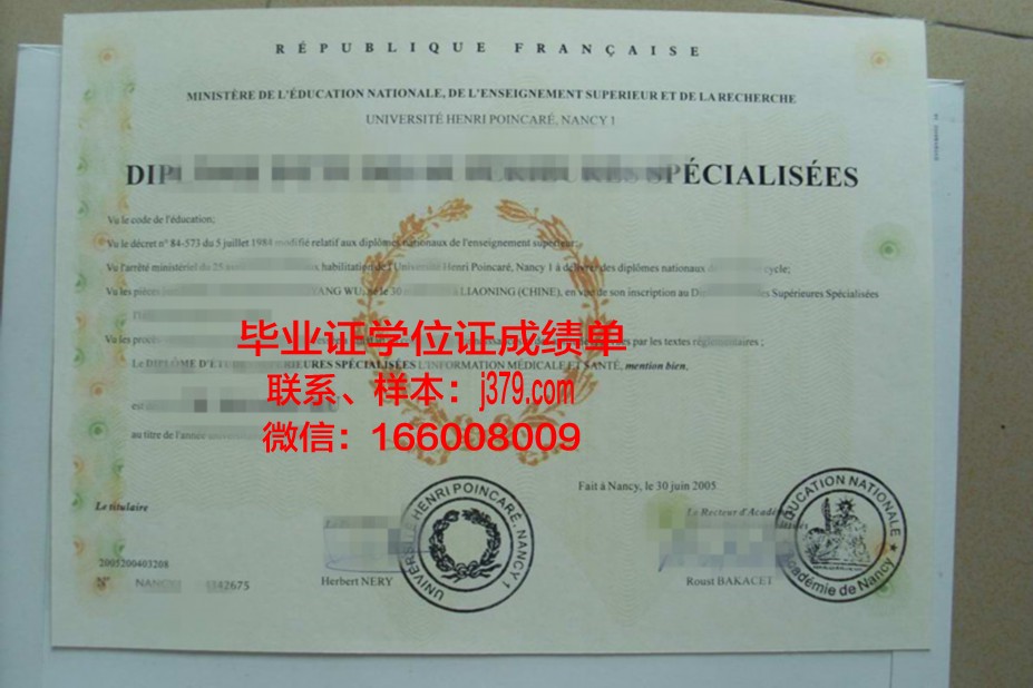 洛林大学南锡国立高等矿业学院毕业证书几月份拿到