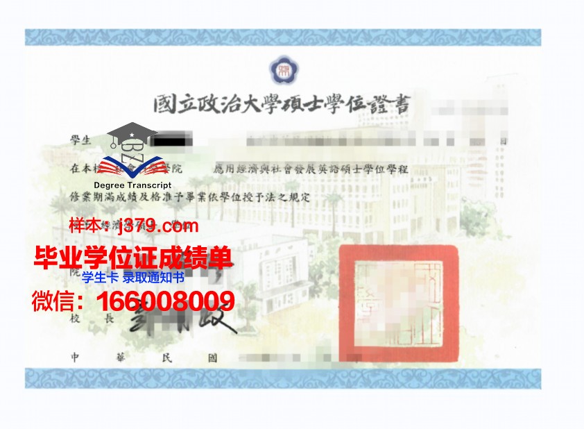 国科大学位证定制价格解析