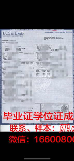 国立统计、会计与审计学院成绩单：人才培养的高地