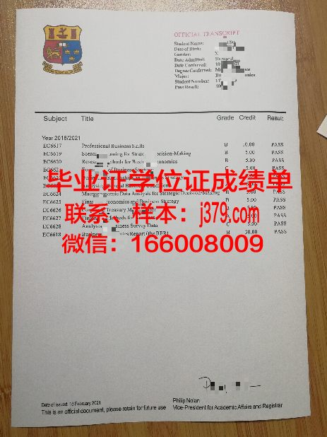 国立师范大学毕业证书图片模板(俄罗斯国立师范大学毕业证)