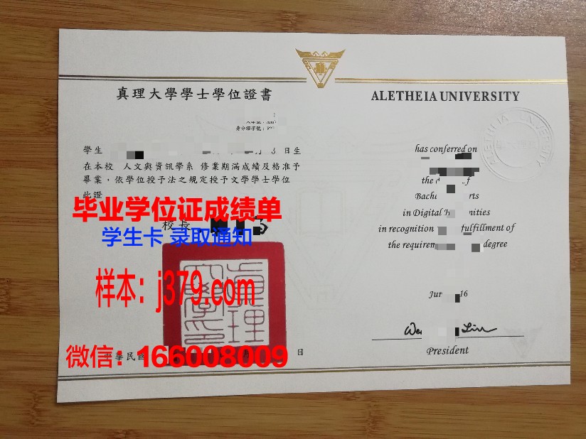 国立台湾师范大学毕业证好找工作吗(国立台湾师范大学qs)