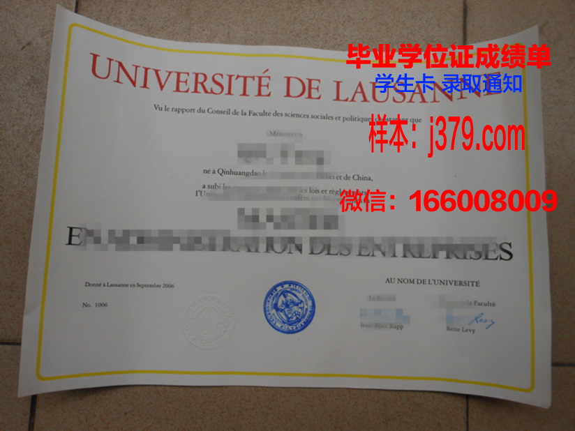 洛桑大学硕士毕业证书样本(洛桑大学博士)
