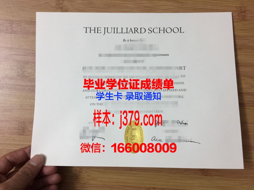 比得哥熙音乐学院毕业证原版(比得歌熙音乐学院)