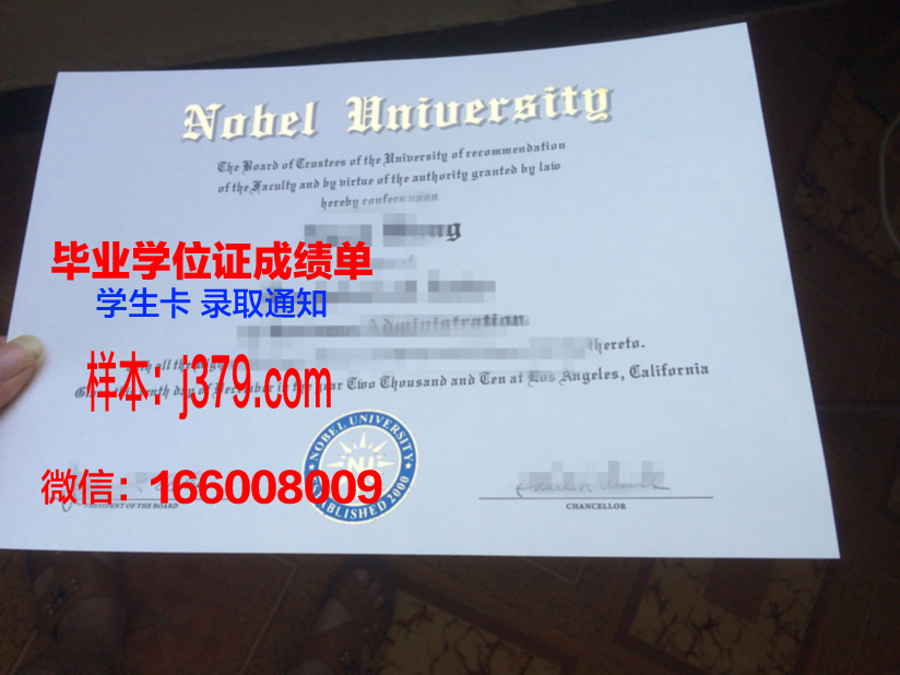国立大学乌克兰智者雅罗斯拉夫法学院”毕业证书模板