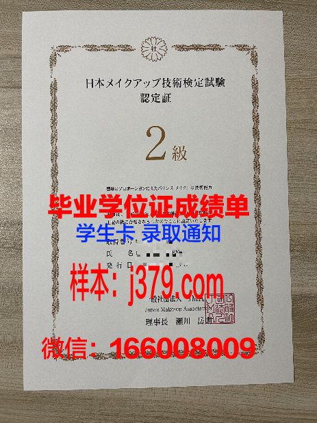 洛干大学研究生毕业证书(研究生班毕业证书)