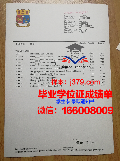 国立人文科学学术大学毕业证高清图(国立高等人文学院)