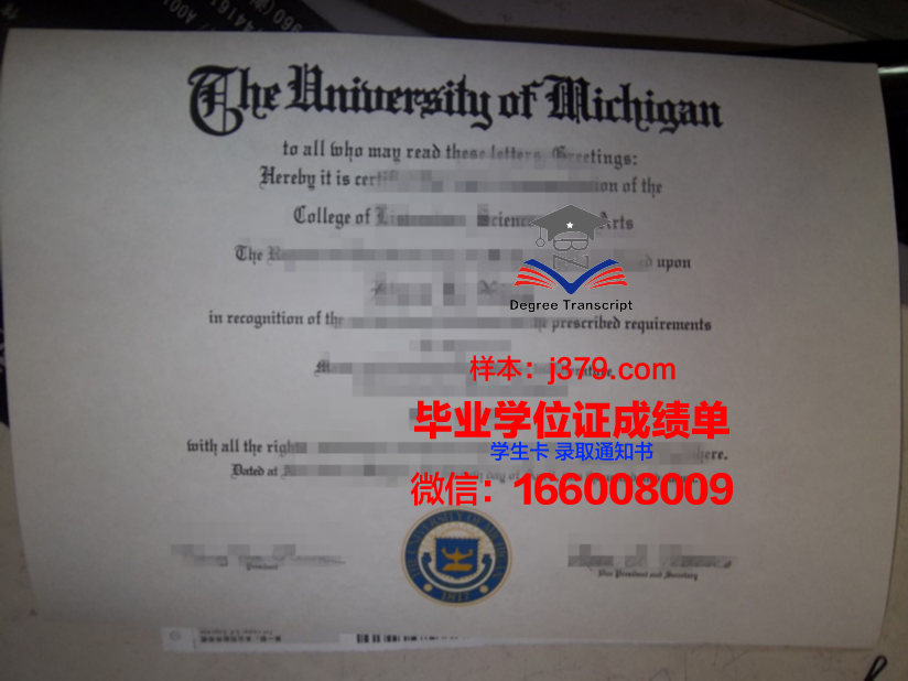 国立通信大学博士毕业证