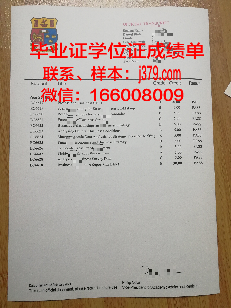 国立社会人文大学毕业证成绩单(国立高等人文学院)