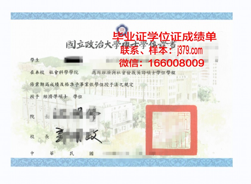 国立阳明大学学位证书(国立阳明大学排名)