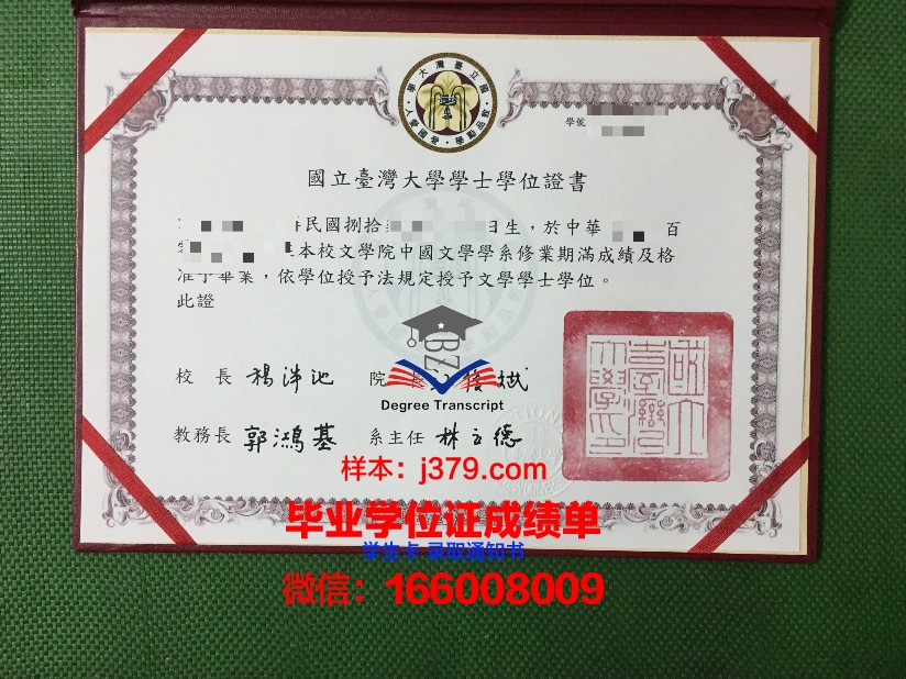 国立大学敖德萨法律大学”证书成绩单(敖德萨国立大学各专业学费)